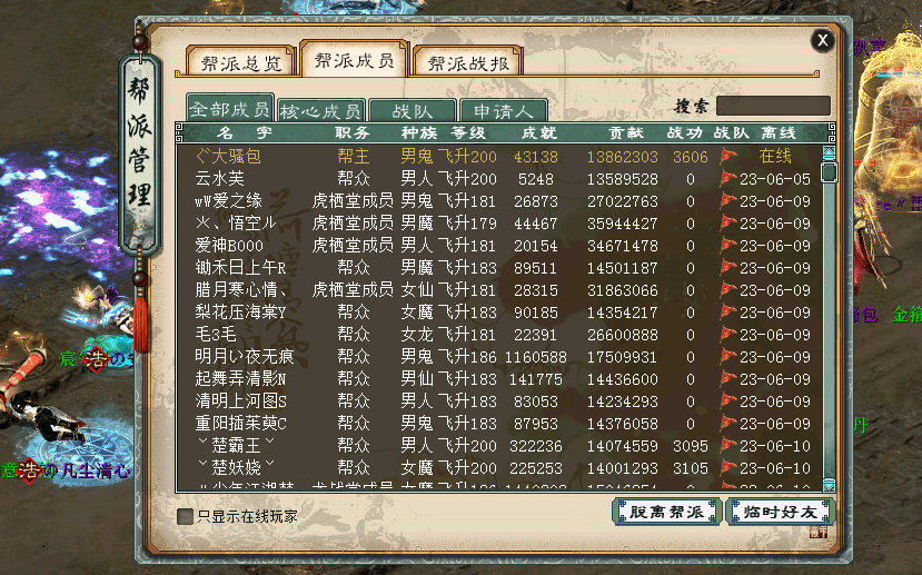 大话西游2：没想到帮战也能这么卷！观众：真的太拼啦