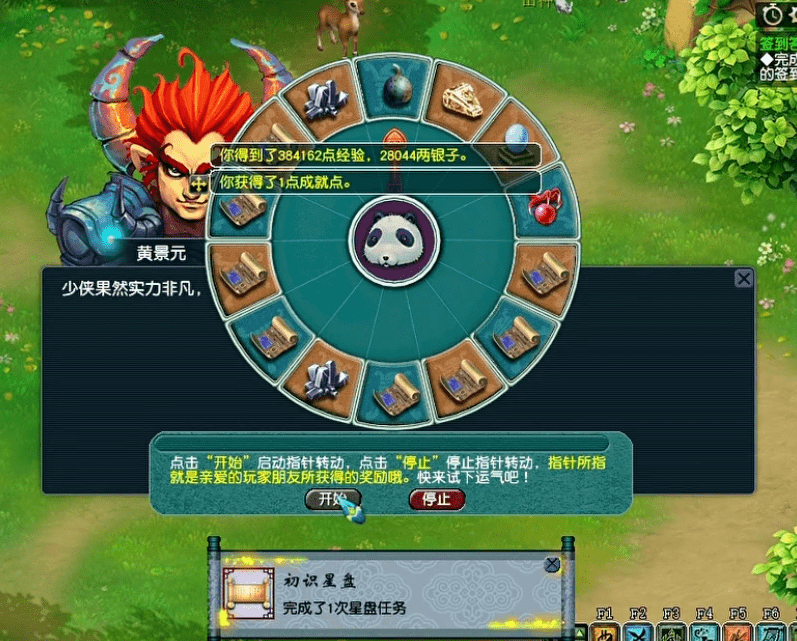 梦幻西游：玩家晒星盘任务奖励，开局即巅峰