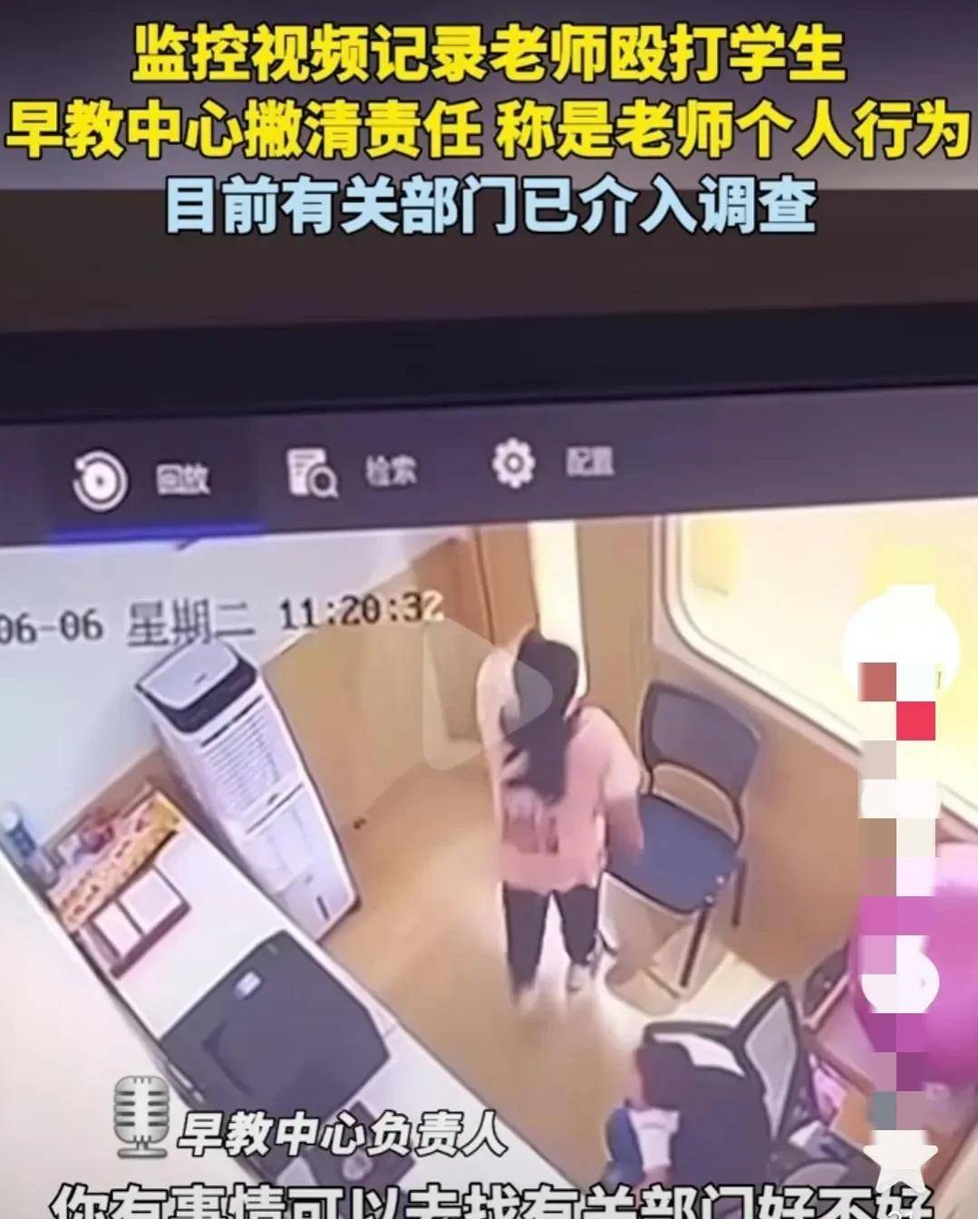 宁波一早bandao游戏教女教师暴力殴打恐吓小孩机构推脱：个人原因已辞退(图2)