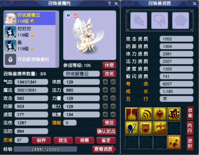 梦幻西游：双特殊涂山瞳进阶，竟一发入魂！