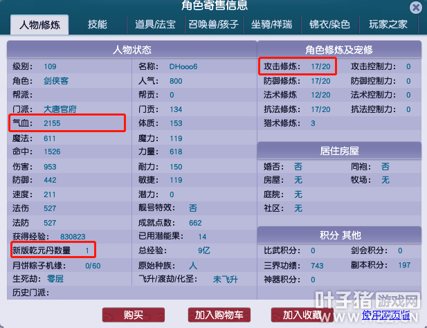 梦幻西游勠力一击爆火的背后,是梦幻西游天机城门派最后的荣光? 梦幻西游勠力一击爆火的背后,是梦幻西游天机城门派最后的荣光?