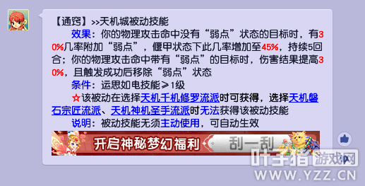 梦幻西游勠力一击爆火的背后,是梦幻西游天机城门派最后的荣光? 梦幻西游勠力一击爆火的背后,是梦幻西游天机城门派最后的荣光?