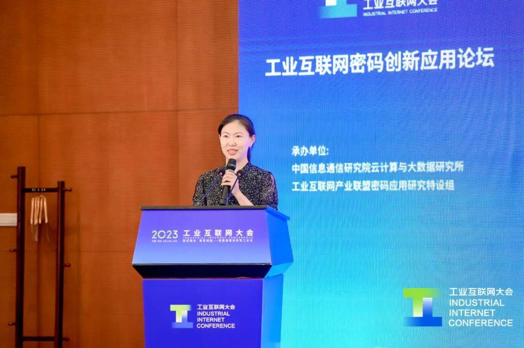 米乐 M6米乐数字认证亮相2023工业互联网大会以信任力量助推产业发展(图3)