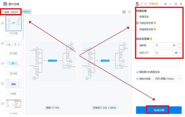 怎么把word文件压缩到最小？分享文件压缩技巧