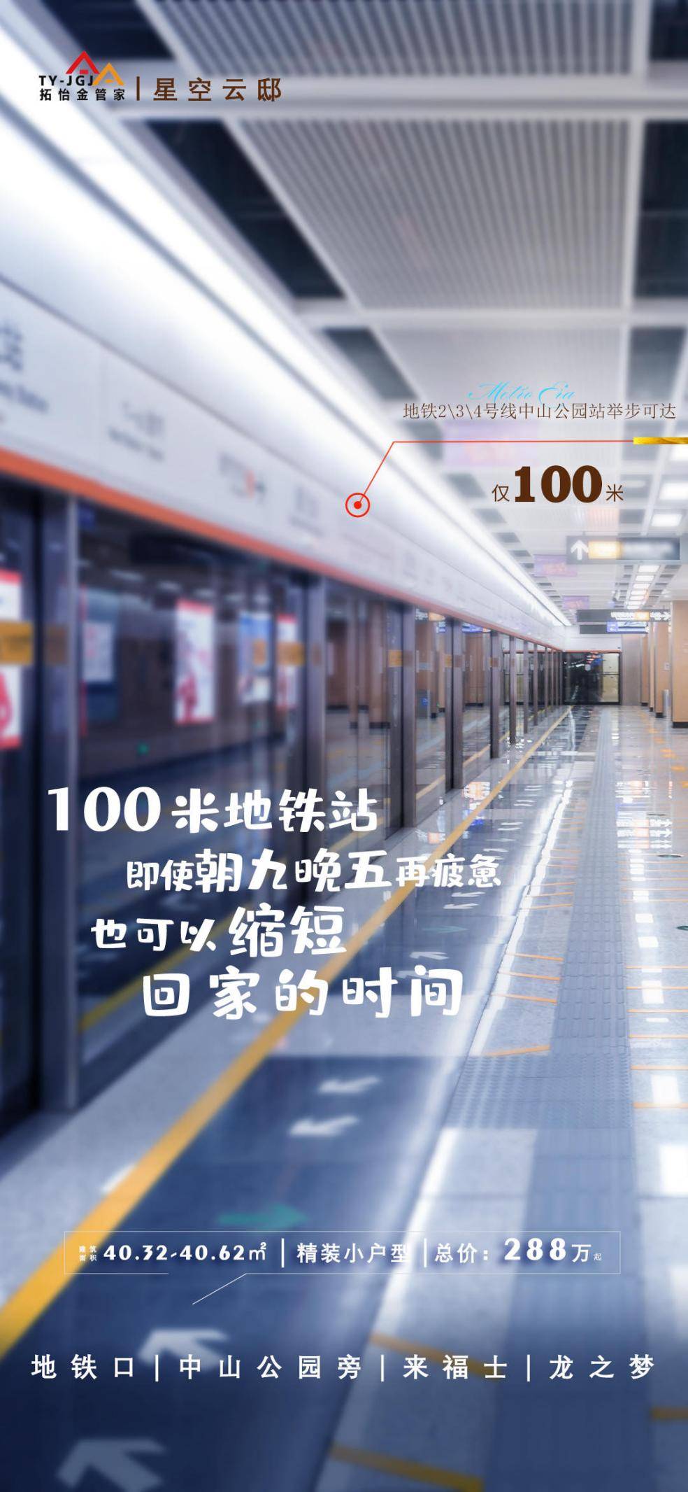 上海长宁区新时空国际商务广场楼盘现在均价多少？新时空国际商务广场值得买吗？IM电竞 IM电竞app(图1)