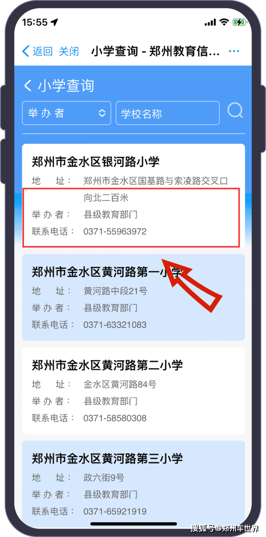 郑州孩子上小学，这些需提前办理