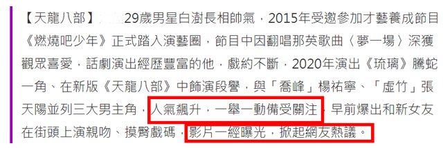 TVB重播内地版《天龙八部》，港媒全程夸赞，曾在央视播出收视差