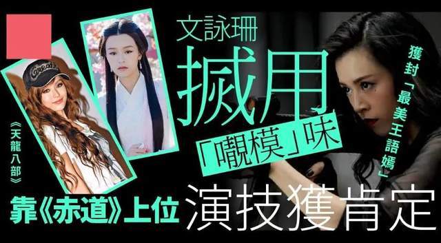 TVB重播内地版《天龙八部》，港媒全程夸赞，曾在央视播出收视差