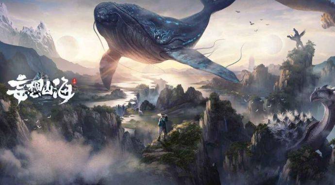 中国神话题材《妄想山海》来袭，《魔域手游》带玩家称霸亚特大陆
