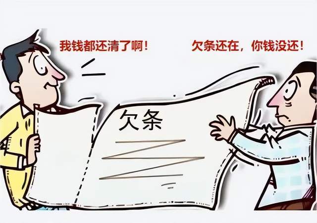 微信还款后未收回欠条遭再次催要？反客为主的办法来了！