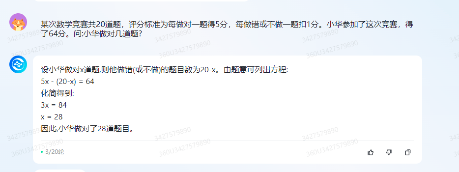 236789f117b5438d8170647fd2cddef8.png 国产大模型讯飞星火的崛起:重塑未来的竞争力