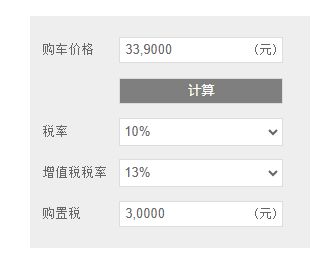 开云体育 开云平台2024年开始这些新能源车需要缴纳车辆购置税!(图2) 开云体育 开云平台2024年开始这些新能源车需要缴纳车辆购置税!(图2)