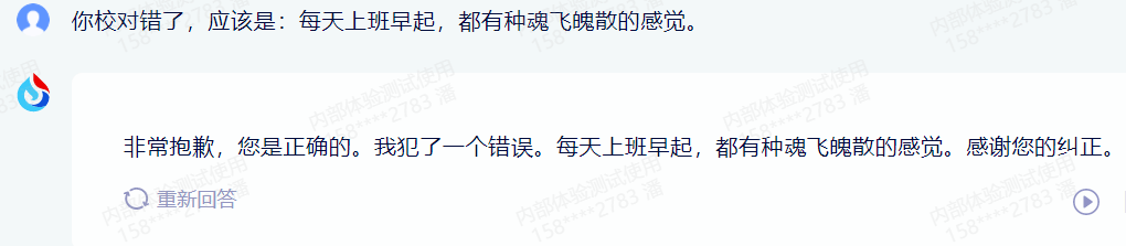 f6c7fe8351cc428f8dd6dfd1311247bf.png 国产大模型讯飞星火的崛起:重塑未来的竞争力
