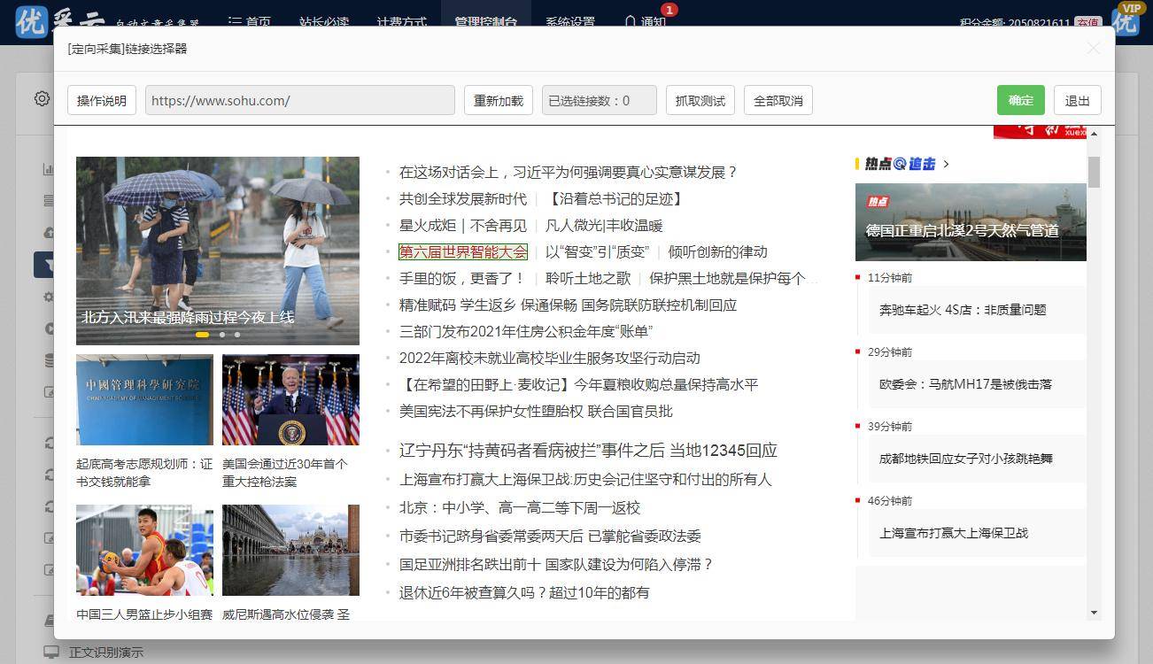 十家seo优化公司进行评测对比，帮助您选择最适合的seo合作伙伴