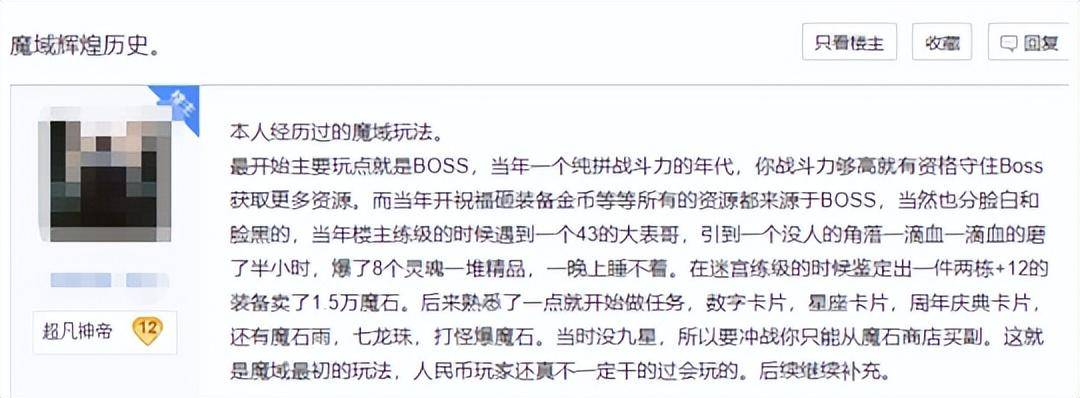 圣装加冕武力全开 !战士荣光所向披靡!《魔域》这回玩得有点大 圣装加冕武力全开 !战士荣光所向披靡!《魔域》这回玩得有点大