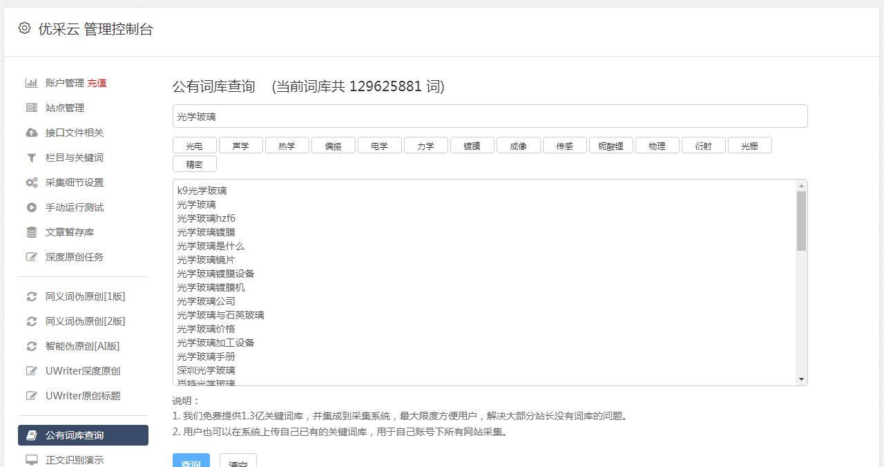 如何高效应用帝国CMS专题增强插件来提升网站功能？
