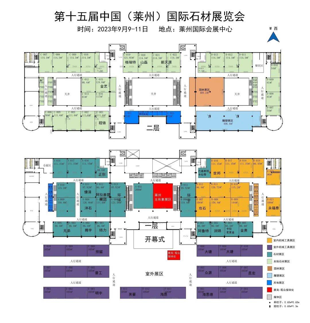 第十五届莱州石材展PP电子 PP电子平台火热招展中大牌展商抢先看！(图2)