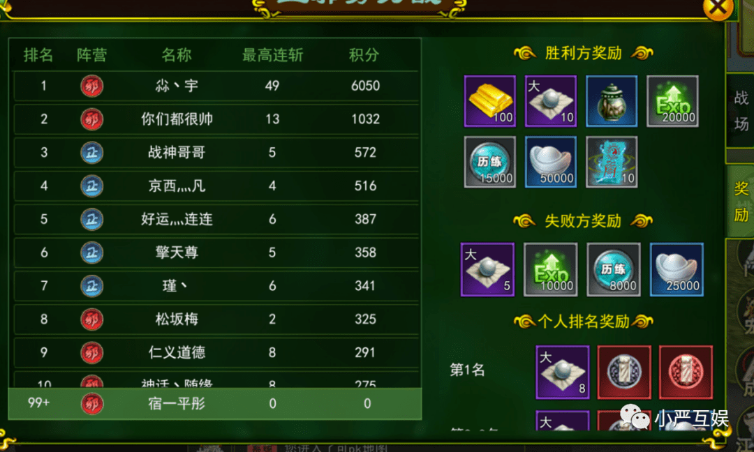 热血江湖手游《独步武林》正邪之战指南！（ios系统已开服~~~）
