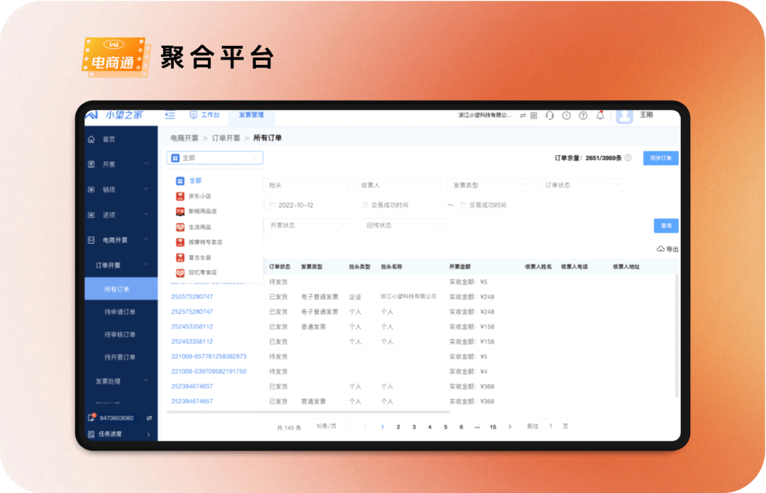 平台导入数据软件后台_后台  第1张
