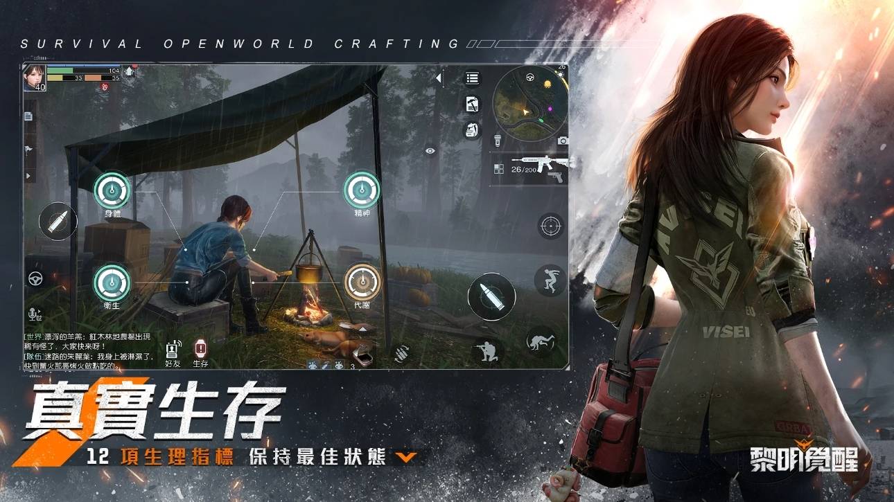 开放世界末日生存新作《Garena黎明觉醒》台服已开服！开服奖励根本领不完！