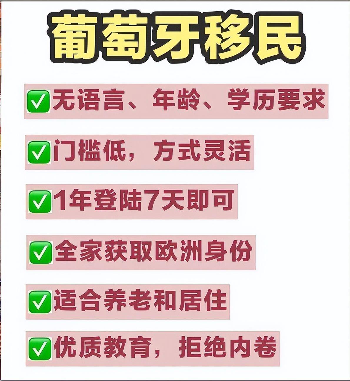 谈球吧体育全球富豪移民排行榜出炉富豪们都喜欢移民去哪里？(图6)