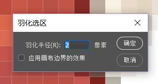 photoshop cc 2018找到羽化位置的方法