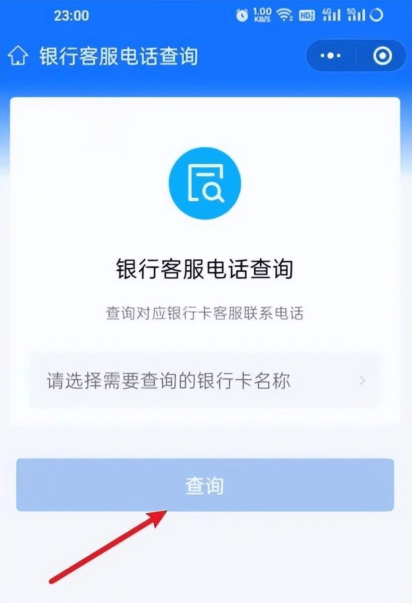 微信查看银行卡号的3个技巧，轻松获取完整信息