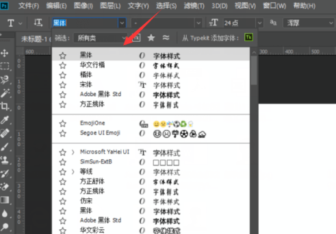 photoshop cc 2018中使用文字工具的方法