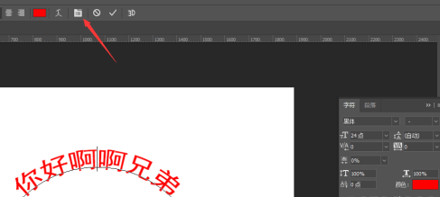 photoshop cc 2018中使用文字工具的方法