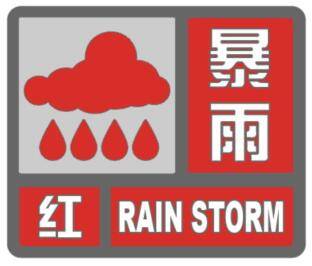 蓝、黄、橙、红暴雨等级你知道吗？这里说全了