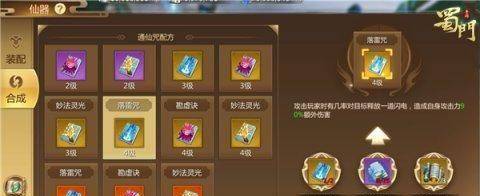 勇者相逢《蜀门手游》名侠问剑段位扩增