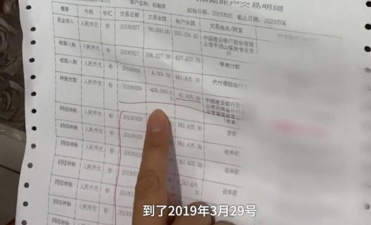 下，银行调取账户交易记录现显示，纪大妈的账户上确实存过120多万存款，