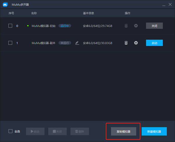 魔力宝贝回忆怎么多开搬砖 多开模拟器推荐