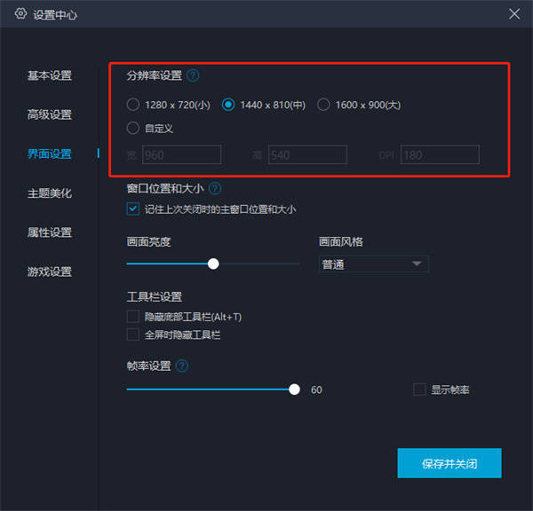 魔力宝贝用模拟器怎么玩 PC端模拟器游玩教程