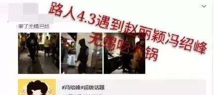 赵丽颖结婚微博瘫痪超鹿晗，冯绍峰被叫捕鱼达人，这届网友很优秀