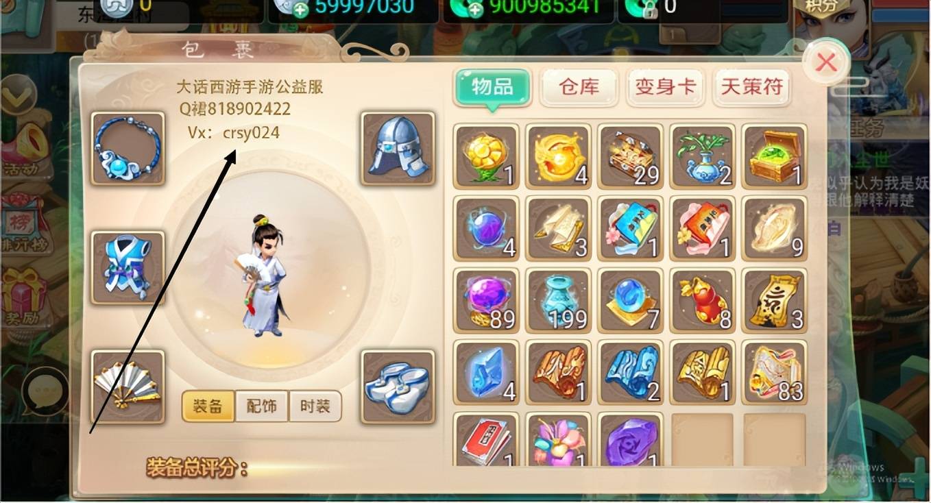 大话西游手游：超越六阶仙器的装备，60W基础物理伤害，炸裂！