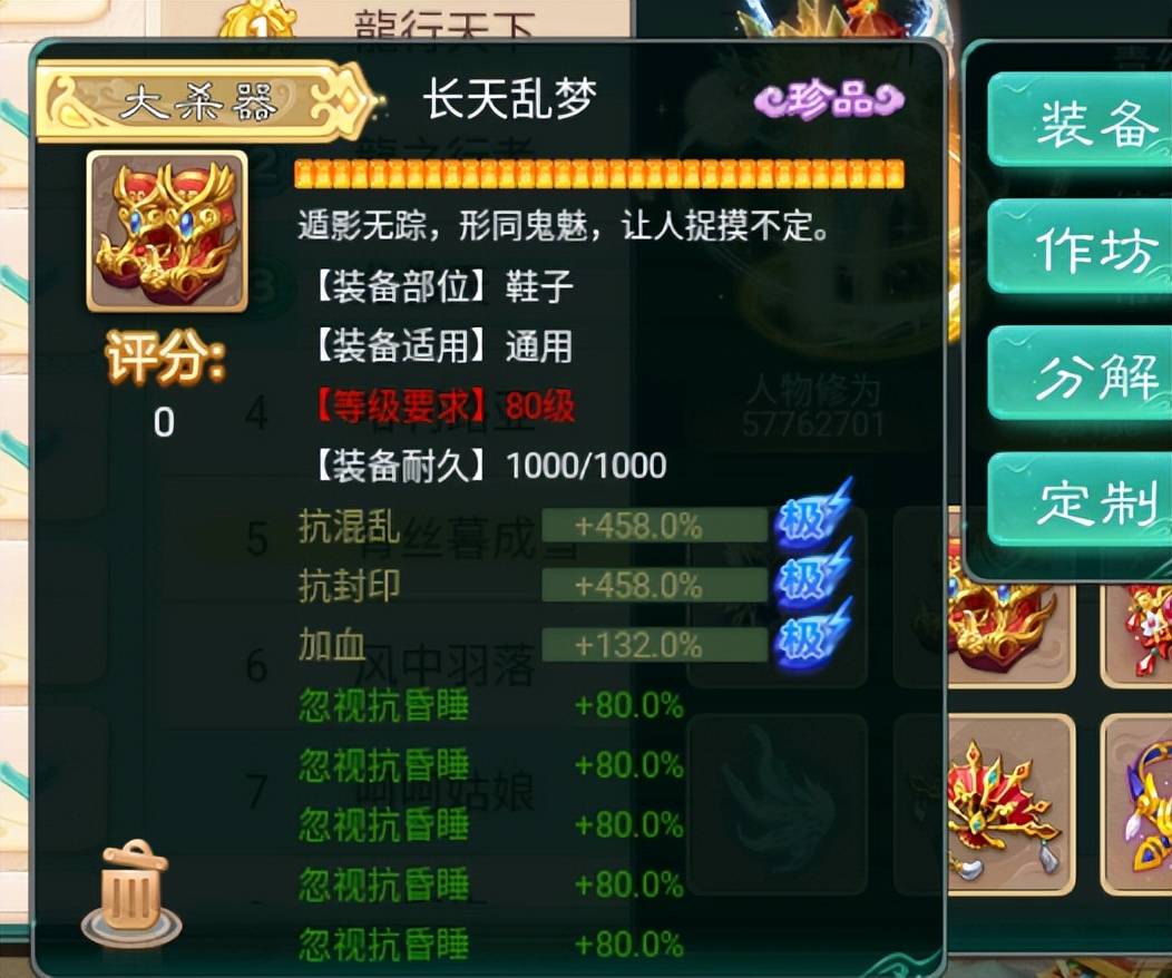 大话西游手游：超越六阶仙器的装备，60W基础物理伤害，炸裂！