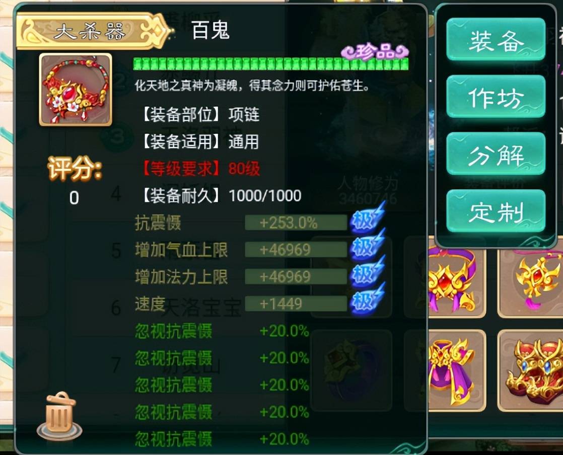 大话西游手游：小伙炼化出五条忽视抗震慑的武器，欣喜地心花怒放