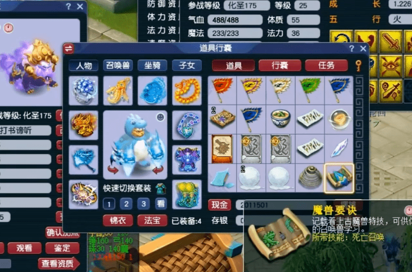 梦幻西游：观照谛听打书，11技能来6技能回！
