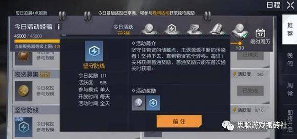 《黎明觉醒》手游天赋技能加点推荐平民加点攻略