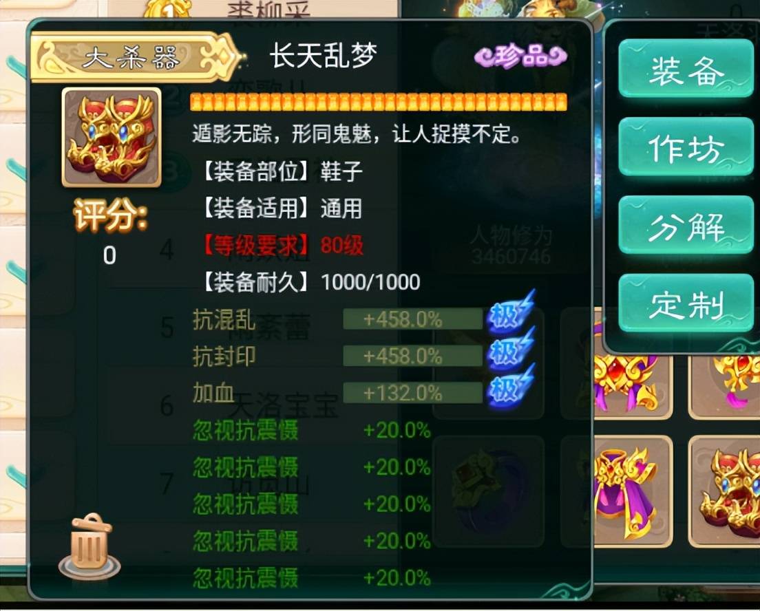 大话西游手游：小伙炼化出五条忽视抗震慑的武器，欣喜地心花怒放