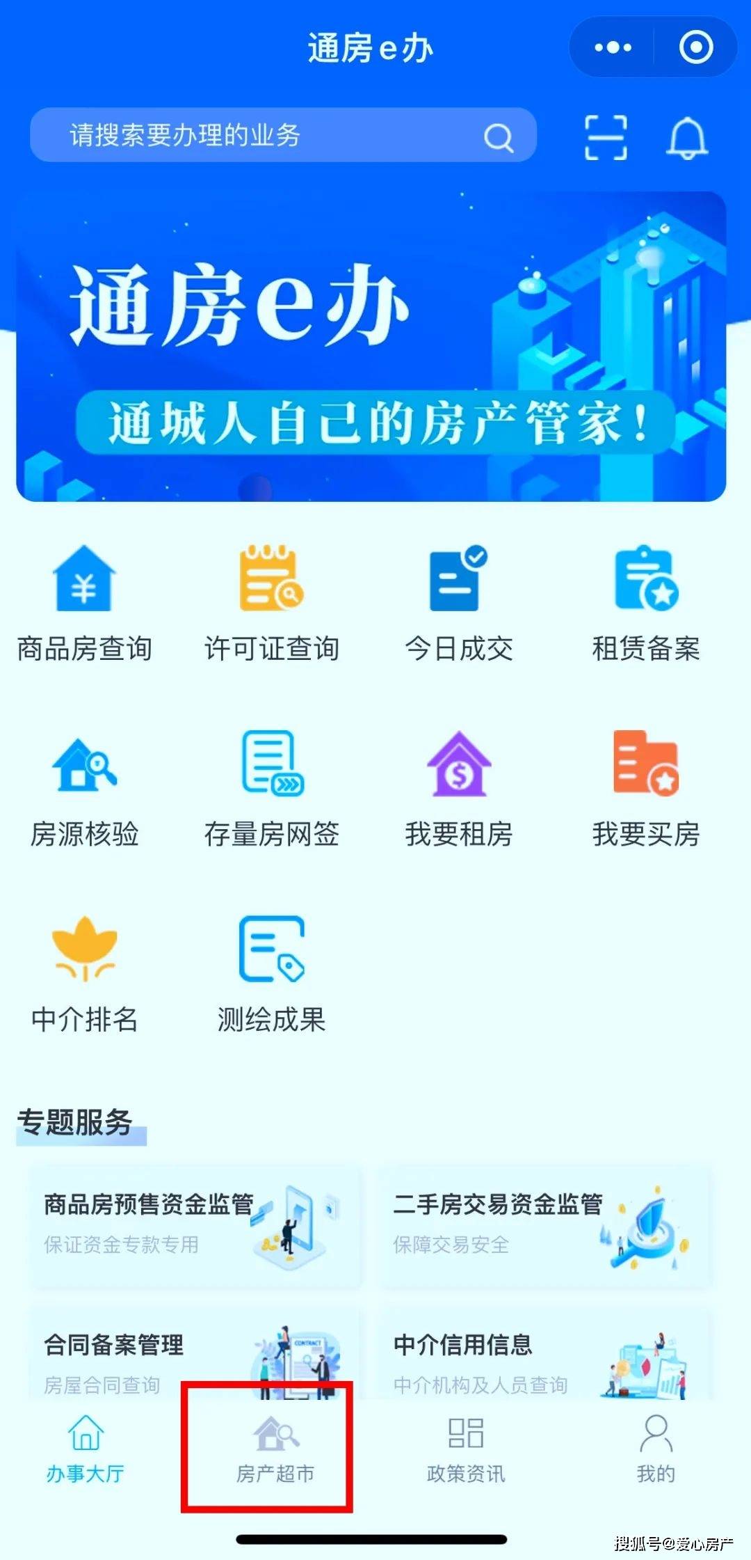 OB体育南通一站式房产超市正式上线(图3)