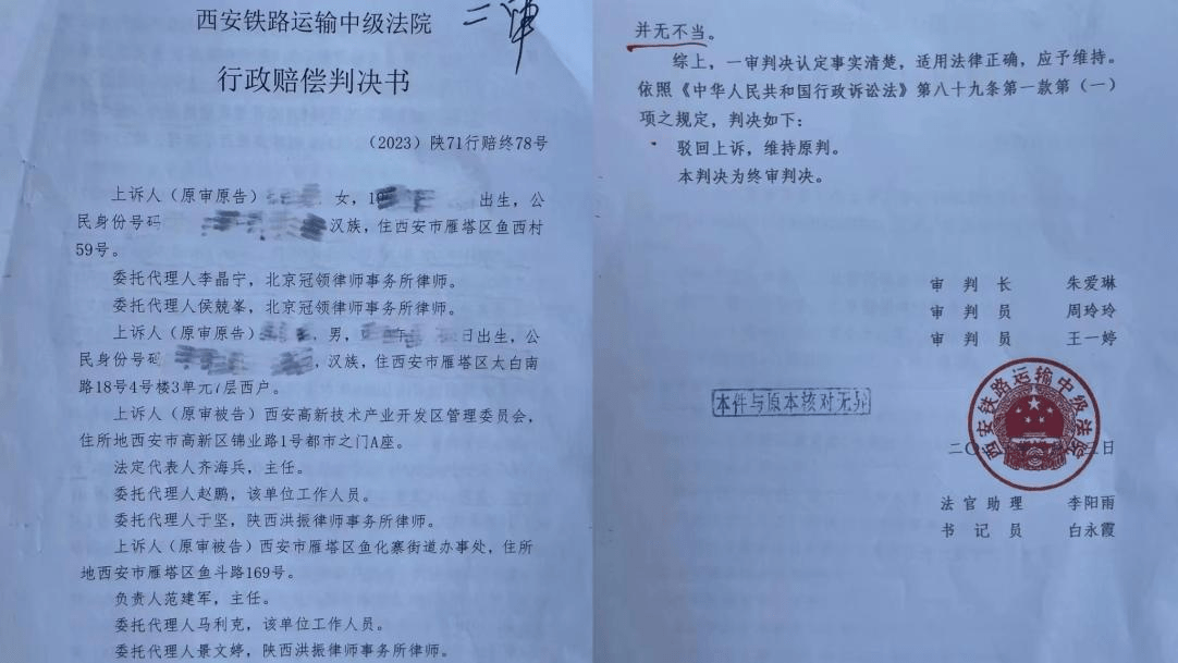 上千万资产判赔二十余万 这份判决太离谱