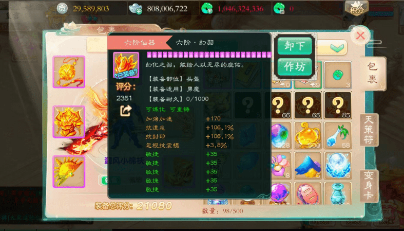 大话西游手游：小哥莫名其妙地炼化出的这件装备，被土豪们争抢！