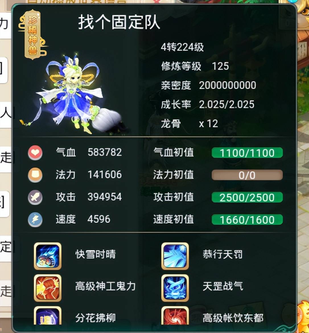 大话西游手游:为了怀旧,土豪用660W大洋,集齐了所有神兽! 大话西游手游:为了怀旧,土豪用660W大洋,集齐了所有神兽!