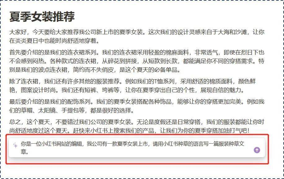 🤔ChatGPT种草秘籍?掌握这些提示词,让软文直上小红书热搜!👗 🤔ChatGPT种草秘籍?掌握这些提示词,让软文直上小红书热搜!👗