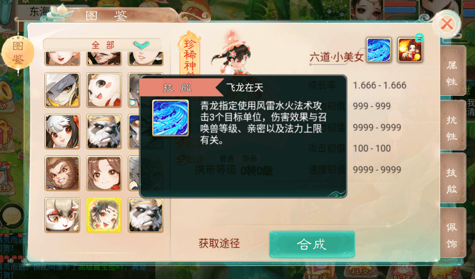 大话西游手游：贫穷小伙，洗出四只“万中无一”资质宝宝，逆袭！