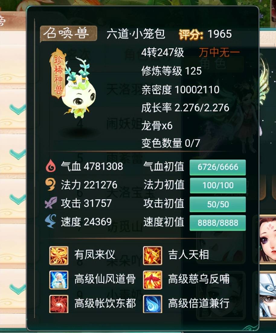 大话西游手游：原地起飞，大佬的这只浪淘沙，面板攻击接近4亿！