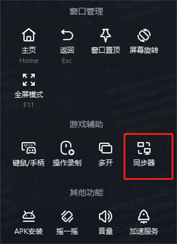 魔力宝贝回忆电脑游玩方法 模拟器游玩指南