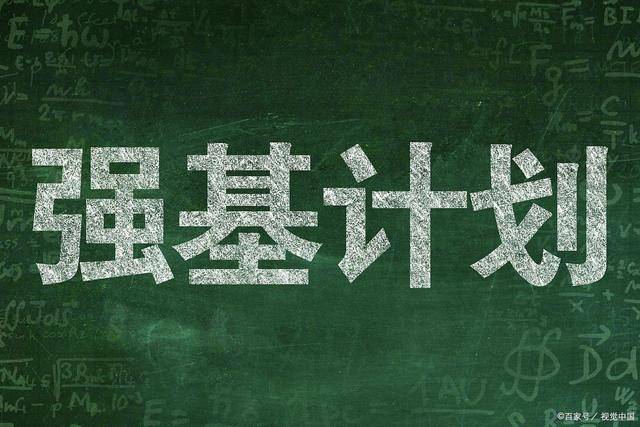 东北大学强基计划招生M6 米乐分析热门自动化专业大热录取分卷得过高(图3)